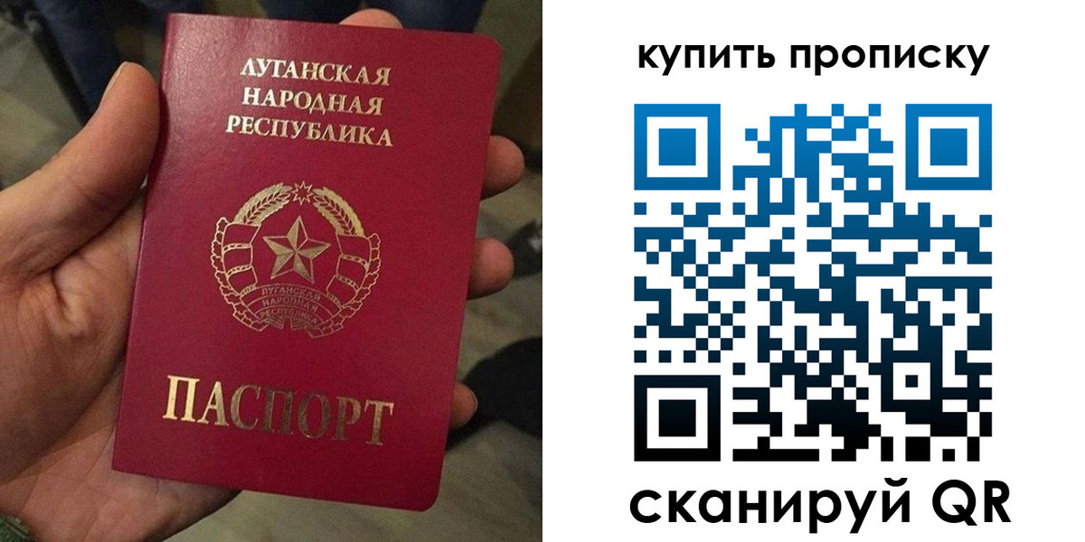 прописка для работы в Закаменске