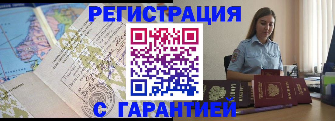 регистрация для дет. сада в Закаменске